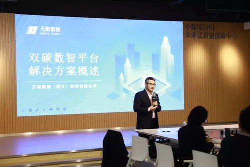 数秦科技出席杭滇区块链企业产业发展座谈会