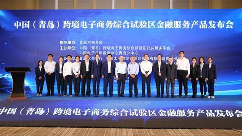狂飙跨境 中国 青岛 跨境电商综试区发布金融服务产品
